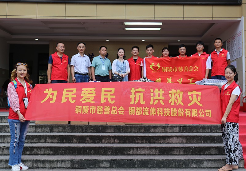 抗洪救災捐物資